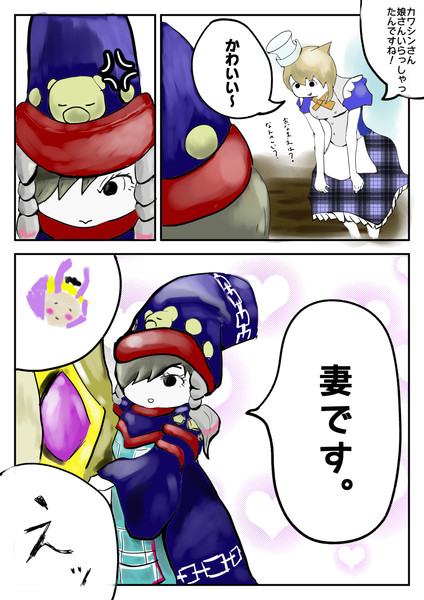 がむかわ！