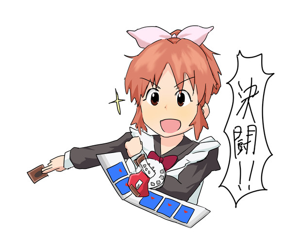 決闘者菜々 蛯原しげる さんのイラスト ニコニコ静画 イラスト