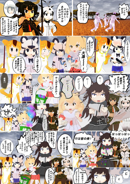ハシビロ旅行記 ニコニコ静画 イラスト