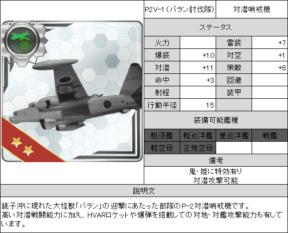 あの対潜哨戒機が鬼や姫を相手取るようです がんたんく さんのイラスト ニコニコ静画 イラスト