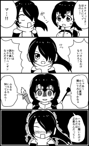 フルルとマゾ てんつゆ さんのイラスト ニコニコ静画 イラスト