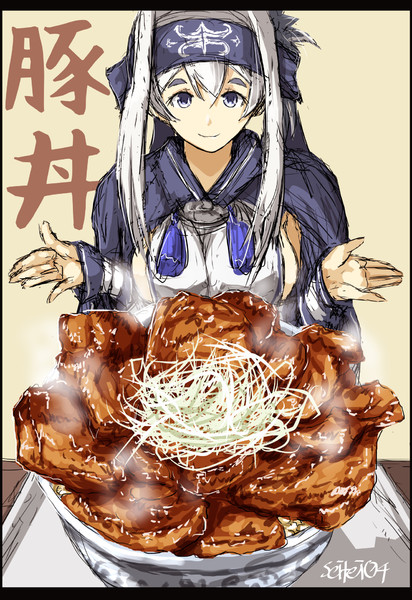 今日の補給は豚丼です Seitei さんのイラスト ニコニコ静画 イラスト