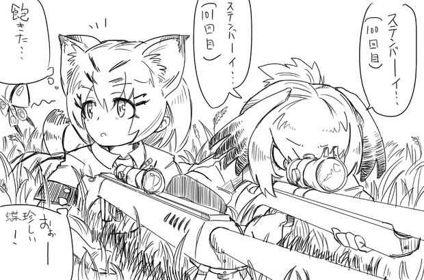 スナイパーフレンズ