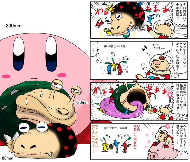 バッドエンド ピクミン