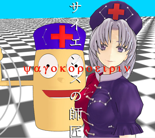 サイエンスの師匠 フラッガー さんのイラスト ニコニコ静画 イラスト