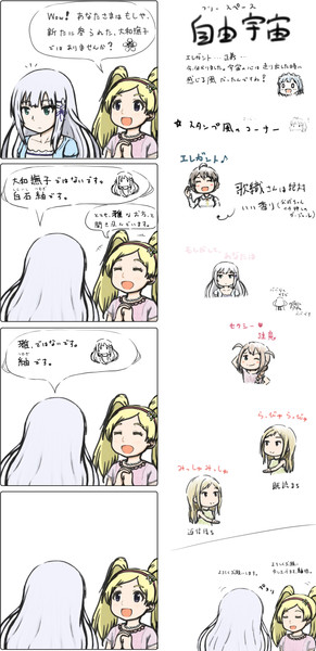 ﾍﾟｺﾘ ゆきぴんびん さんのイラスト ニコニコ静画 イラスト