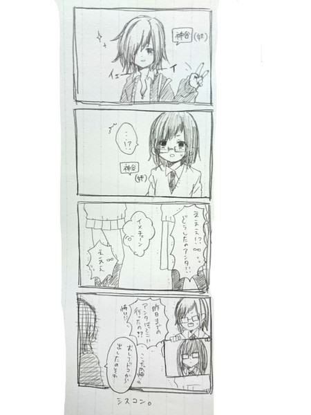 とある日 仮 シスコン いずも さんのイラスト ニコニコ静画 イラスト