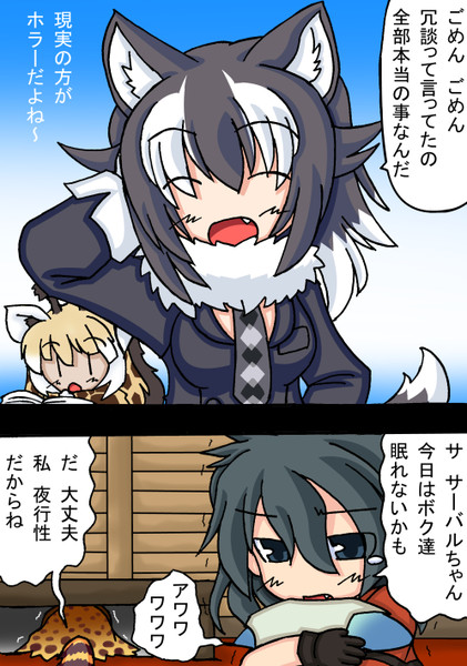 たぶん徹夜コース