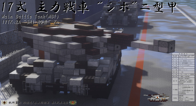 Minecraft軍事部 Nicosub静画