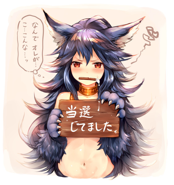 フェンリル ニコニコ静画 イラスト