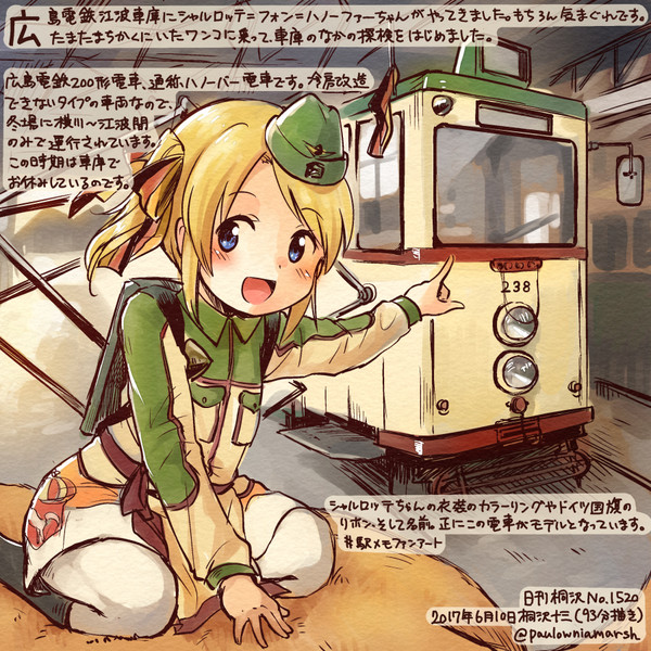 カンシンカンシンなのだ 日刊桐沢15 桐沢十三 さんのイラスト ニコニコ静画 イラスト