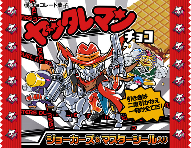 ヤッタレマンチョコ Yashima さんのイラスト ニコニコ静画 イラスト