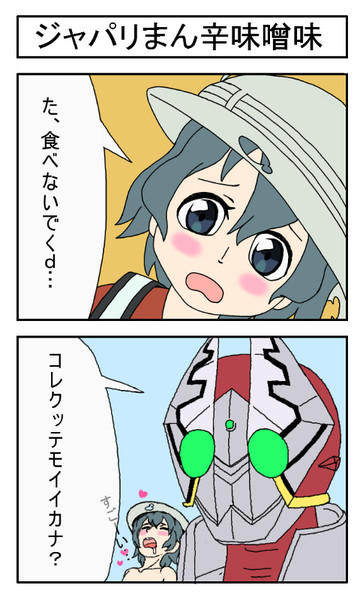 橘さんが往く 仮面ライダー世界に駆ける ン テツヲ ゼバ さんのイラスト ニコニコ静画 イラスト