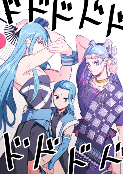 祝福しろ 交神にはそれが必要だ コイチ さんのイラスト ニコニコ静画 イラスト
