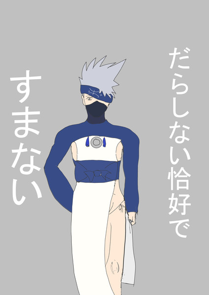 だらしない恰好ですまない