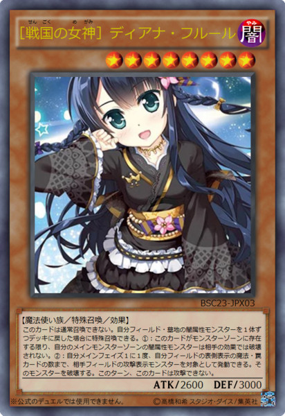 遊戯王オリカ 戦国の女神 ディアナ フルール 謎のランチャーｘオルタ さんのイラスト ニコニコ静画 イラスト