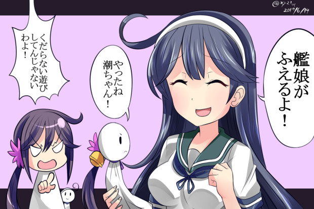潮