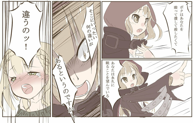 眠り姫と殺人姫 祷 ｲﾉﾘ さんのイラスト ニコニコ静画 イラスト
