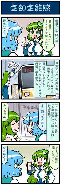 がんばれ小傘さん 2383 みずきひとし さんのイラスト ニコニコ静画 イラスト
