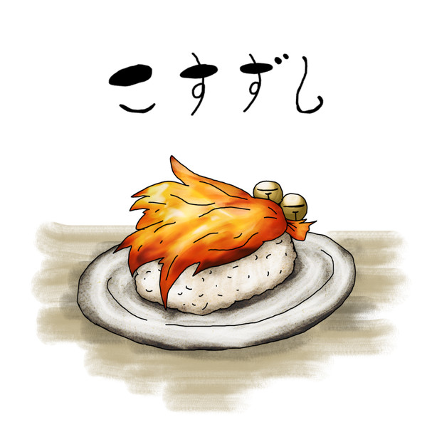 こすずし チキン南蛮弁当390円 さんのイラスト ニコニコ静画 イラスト