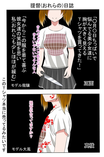 『次回予告』提督（おれら『主人公』）「くっ・・・こんな所に居られるか私は自分の部屋に戻るぞ」