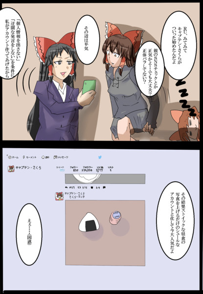 ｒｕ姉貴 Nicosub静画