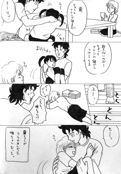 寝たふり ちゃか さんのイラスト ニコニコ静画 イラスト