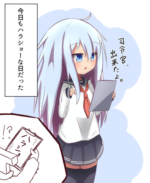 今日もハラショーな日だった 伊朶てるふ さんのイラスト ニコニコ静画 イラスト