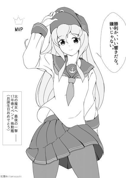 北の魔女へ最後の一撃 春イベmvp響 眩暈 さんのイラスト ニコニコ静画 イラスト