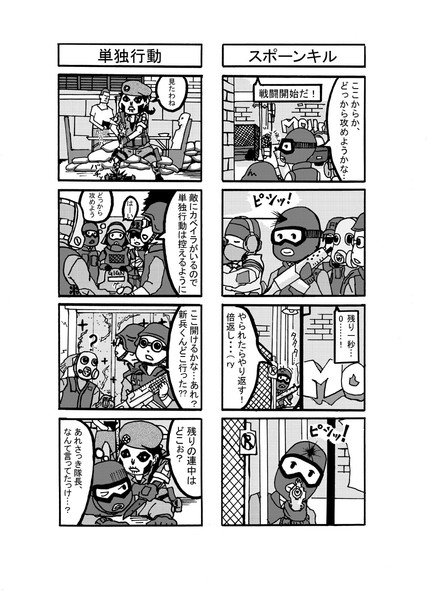 虹六の四コマ漫画 スポーンキル他 水の様なもの さんのイラスト ニコニコ静画 イラスト