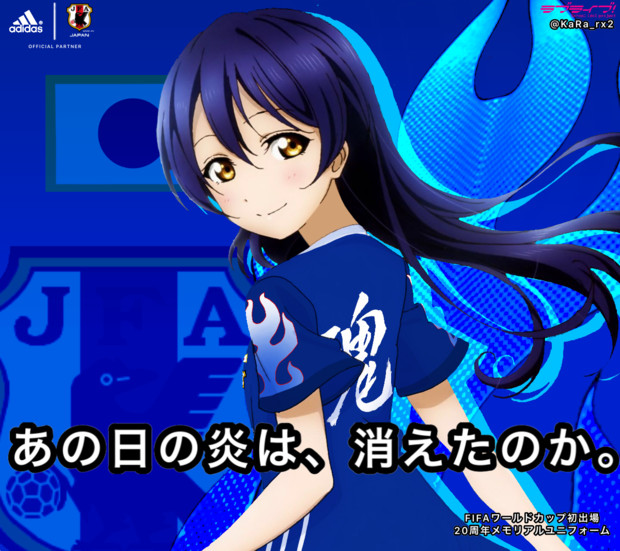 ユニコラ ラブライブ 園田海未 日本代表20週年メモリアルユニフォーム