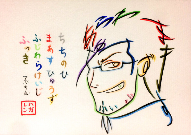 ひらがなでヒューズ中佐を描いてみた Azukiani さんのイラスト ニコニコ静画 イラスト