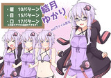 結月ゆかり 立ち絵素材 ver1.1.0