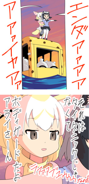タイタニックごっこをするのだ 蒸し餃子 さんのイラスト ニコニコ静画 イラスト