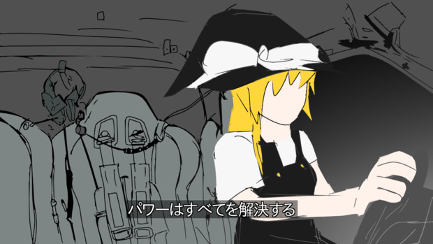 パワーはすべてを解決する トレス ラウ さんのイラスト ニコニコ静画 イラスト