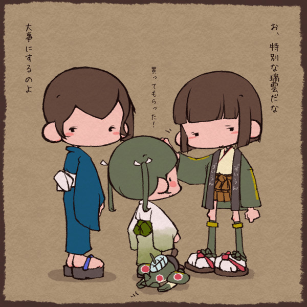 特別な瑞雲 おかっぱ さんのイラスト ニコニコ静画 イラスト