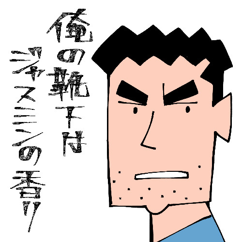 藤原啓治さん復帰記念