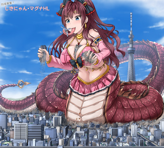 しきにゃんマグナhl 寺田落子 さんのイラスト ニコニコ静画 イラスト