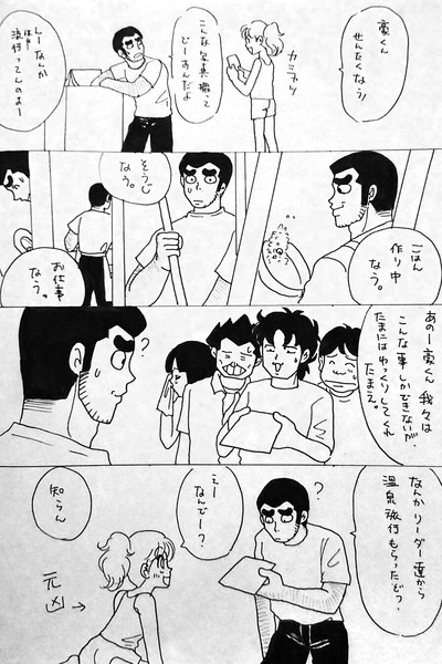 豪くんなう ちゃか さんのイラスト ニコニコ静画 イラスト