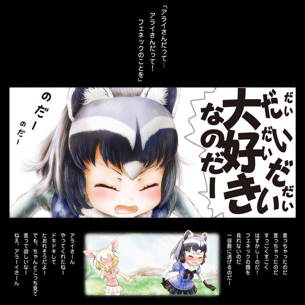 アライさんまたやってしまったね ニコニコ静画 イラスト