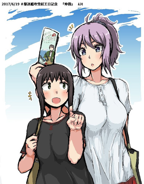 吹雪の休日 ムラモ さんのイラスト ニコニコ静画 イラスト