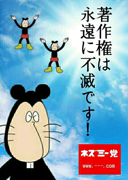 ネズミーマウス ニコニコ静画 イラスト
