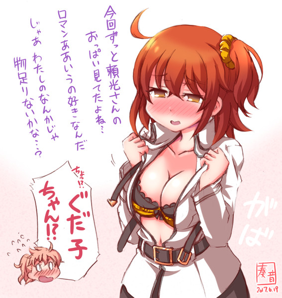 息抜きにらくがきぐだ子ちゃん 奏音 さんのイラスト ニコニコ静画 イラスト