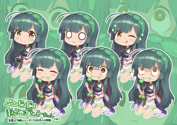 Sdピコピコ東北ずん子ちゃん かみち さんのイラスト ニコニコ静画 イラスト