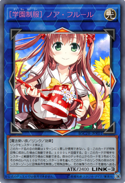遊戯王オリカ 学園制服 ノア フルール 謎のランチャーｘオルタ さんのイラスト ニコニコ静画 イラスト
