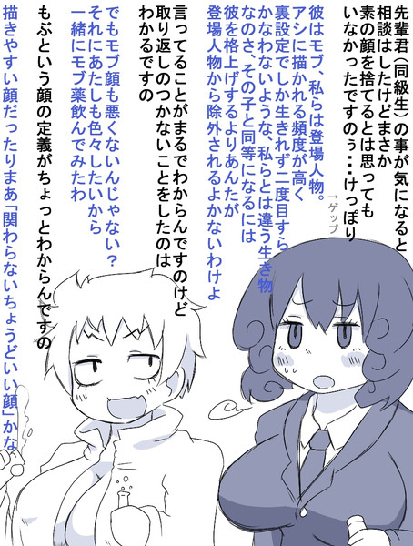 いもくさモブ顔なのに胸元を見ると突然おっぱいがでかい系後輩１６ ５ 閃光 さんのイラスト ニコニコ静画 イラスト