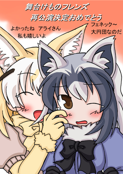 千秋楽お疲れ様記念 こしひかり さんのイラスト ニコニコ静画 イラスト