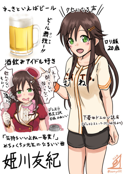 ゆっきフェチポイント