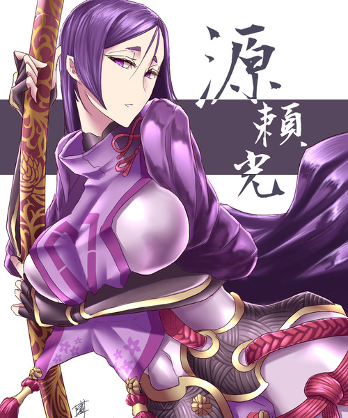 源頼光 嘯 しゃお さんのイラスト ニコニコ静画 イラスト