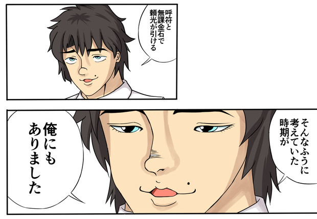 呼符16枚 無課金石個を貯めたマスター トレス 粋丸 さんのイラスト ニコニコ静画 イラスト